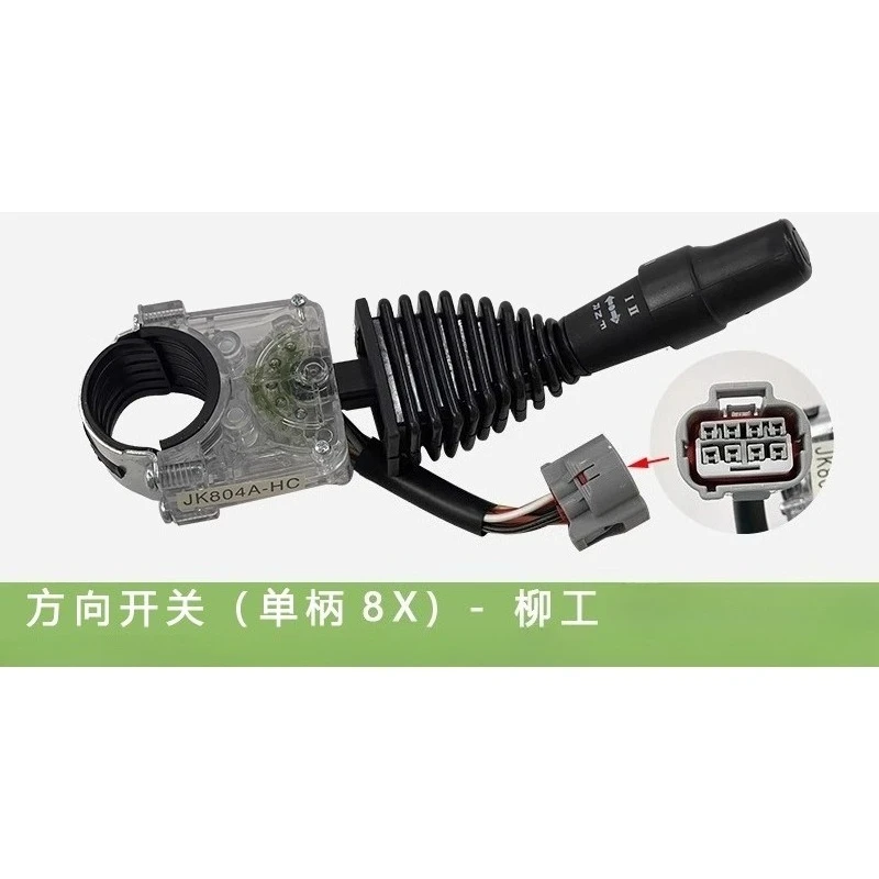 1pc interruptor de direção da empilhadeira interruptor de sinal de volta 6 fios para liugong JK804A-LG plugue fêmea