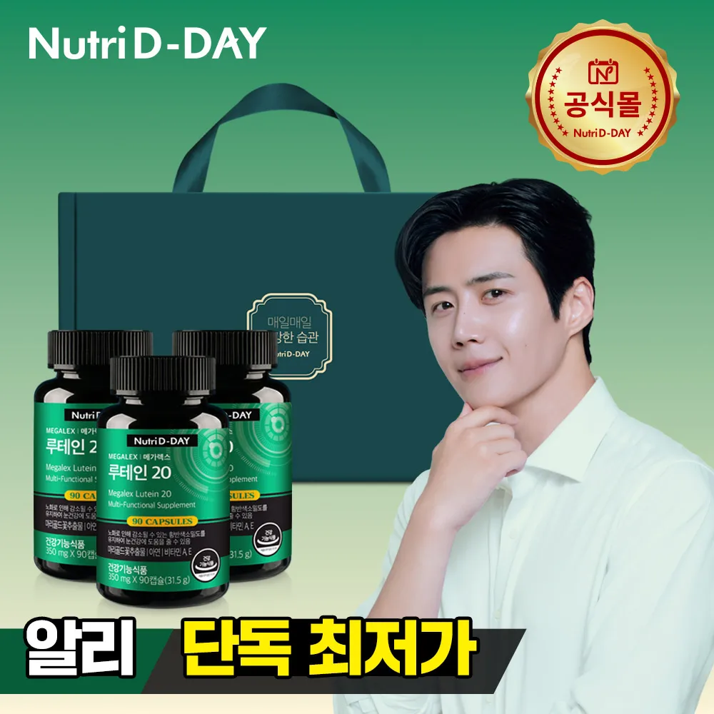Juego de regalo Nutridday Megarex Lutein 20 3 Pts