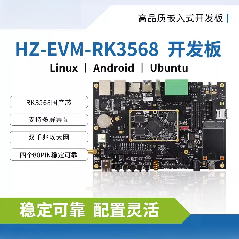 Placa de desenvolvimento de sistema Android Linux de nível industrial doméstico RK3568
