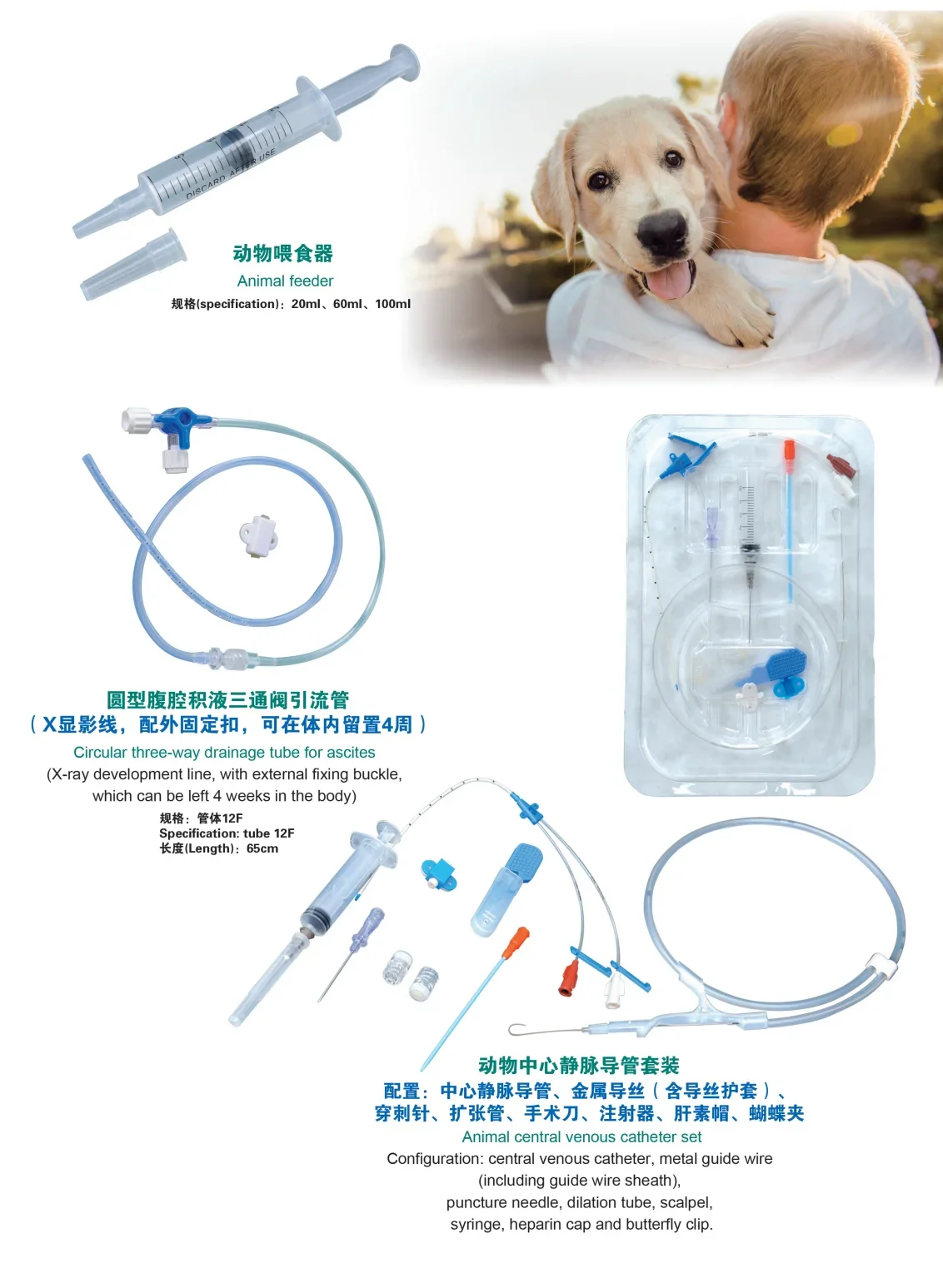 Cat silicone double-cavity balloon urinary catheter (with lubricant)