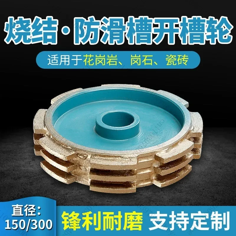 150/300 diamond sintered slotted grinding wheel stair floor anti-skid groove blind groove wire drawing wheel