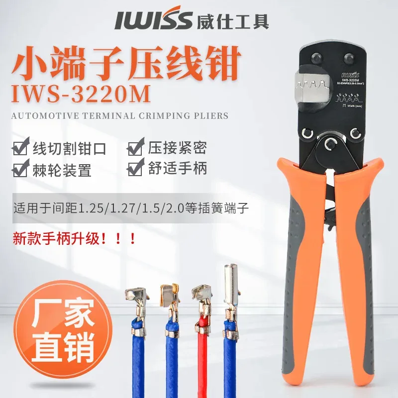 IWISS IWS-3220M Crimper Plier 0.03-0.52Mm² 32-20AWG Micro Connector Ratecheting Crimping Set 1470Pcs PH2.0Mm Terminals Kit