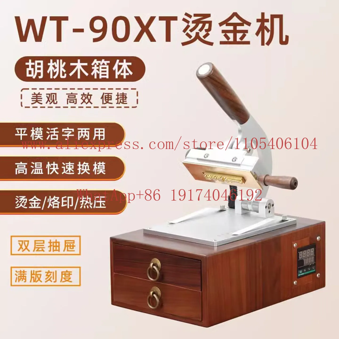 Walnut box leather goods PU hot press leather number plate DIY make card mobile phone case multi-function labeling machine