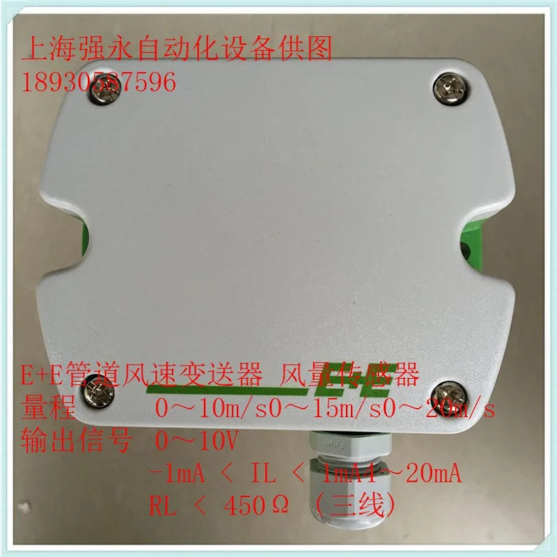 EE650-T2A6L200 replaces EE65-VB5 pipeline wind speed transmitter, air volume sensing