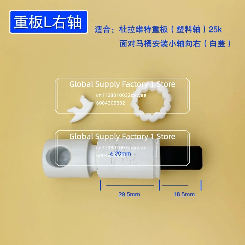 Suitable for Duravit Toilet Lid Weibao Hinge Weibao Buffer Damper Geberit Slow Drop Accessories