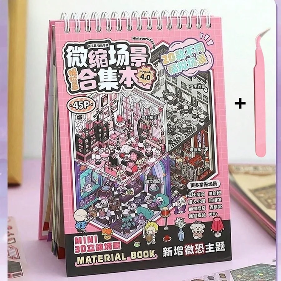 

45pcs/book mini-scene cartoon landscape painting collection 4.0 Gothic theme DIY 3D sticker house scene