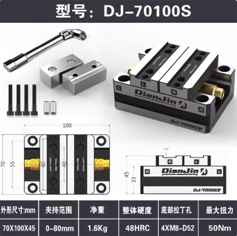 DJ-70100S Four-Five-Axis Fixture Self-centering Vise Positive and Negative Quick Clamping