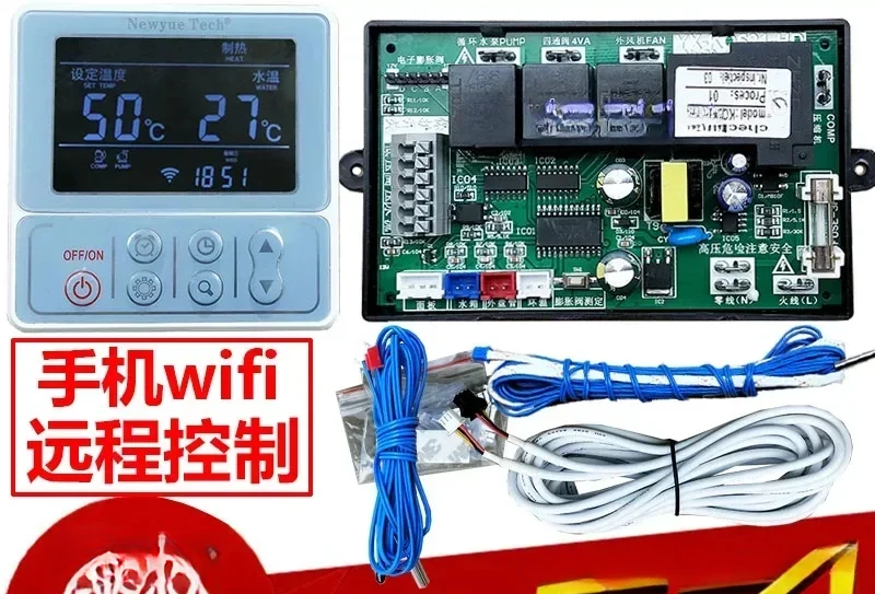 

Wireless wifi household air energy water heater universal computer board heat pump main board controller modification I