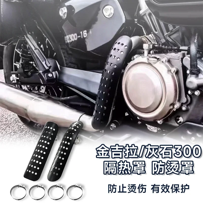 

Suitable for Benda Graystone 300 modified exhaust anti-scalding cover, special for Jinjila, muffler, protective case heat shield