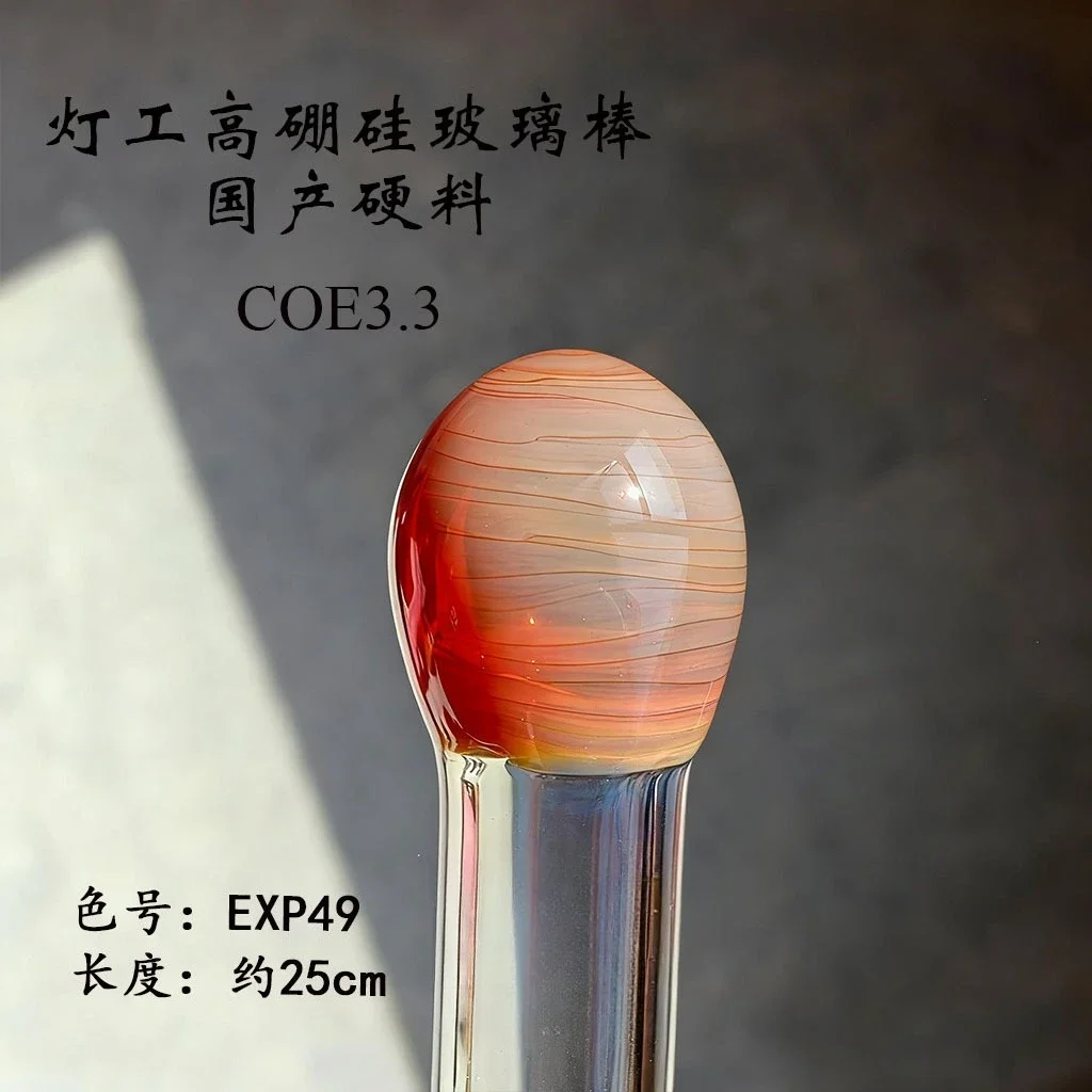 2026 Limited Offer Exp49 Firing Color-changing Material Burning Glass Lamp Glass Hard Material Color Borosilicate Hard Materi