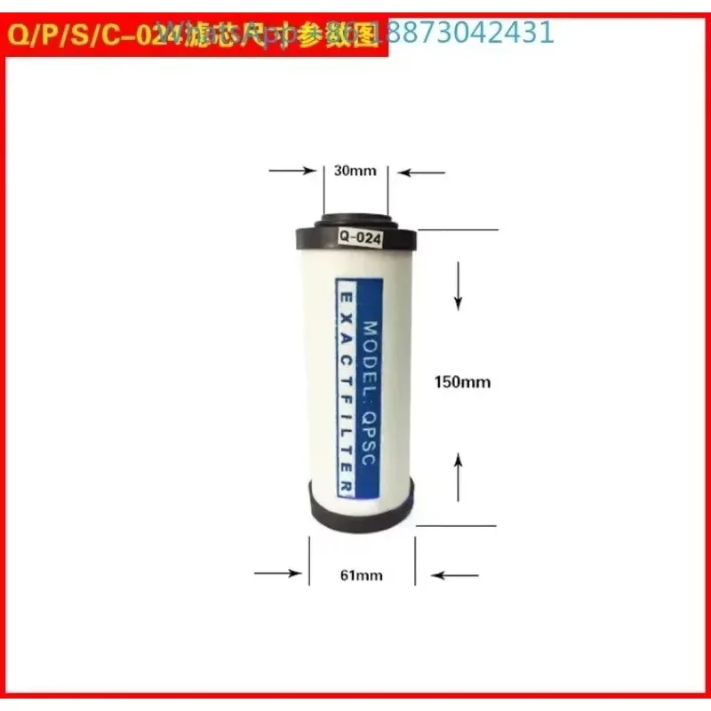 (5pcs)Compressed air precision filter element 015 024 035 060 090QPSC