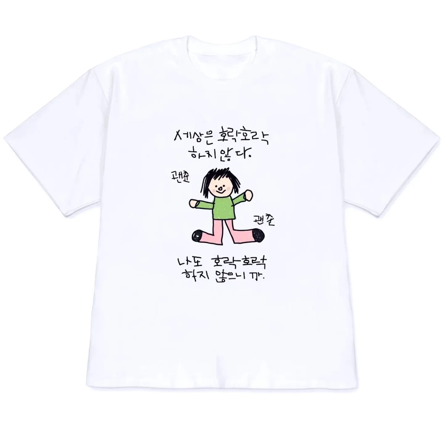 Summer Funny Korean T Shirt The World Is Not Easy But Neither Am I Graphic Unisex Harajuku Loose Short Sleeve Y2k Tops Tee