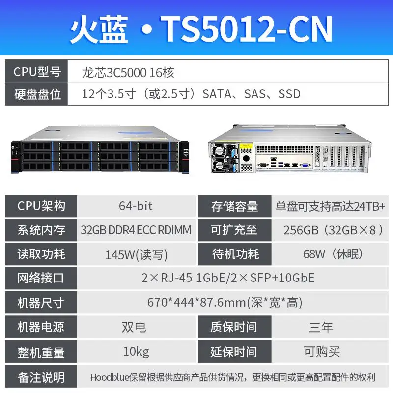 TS5000-CN Series 12/24/36/48/60 Localized Disk Array 10 Gigabit NAS Network Storage