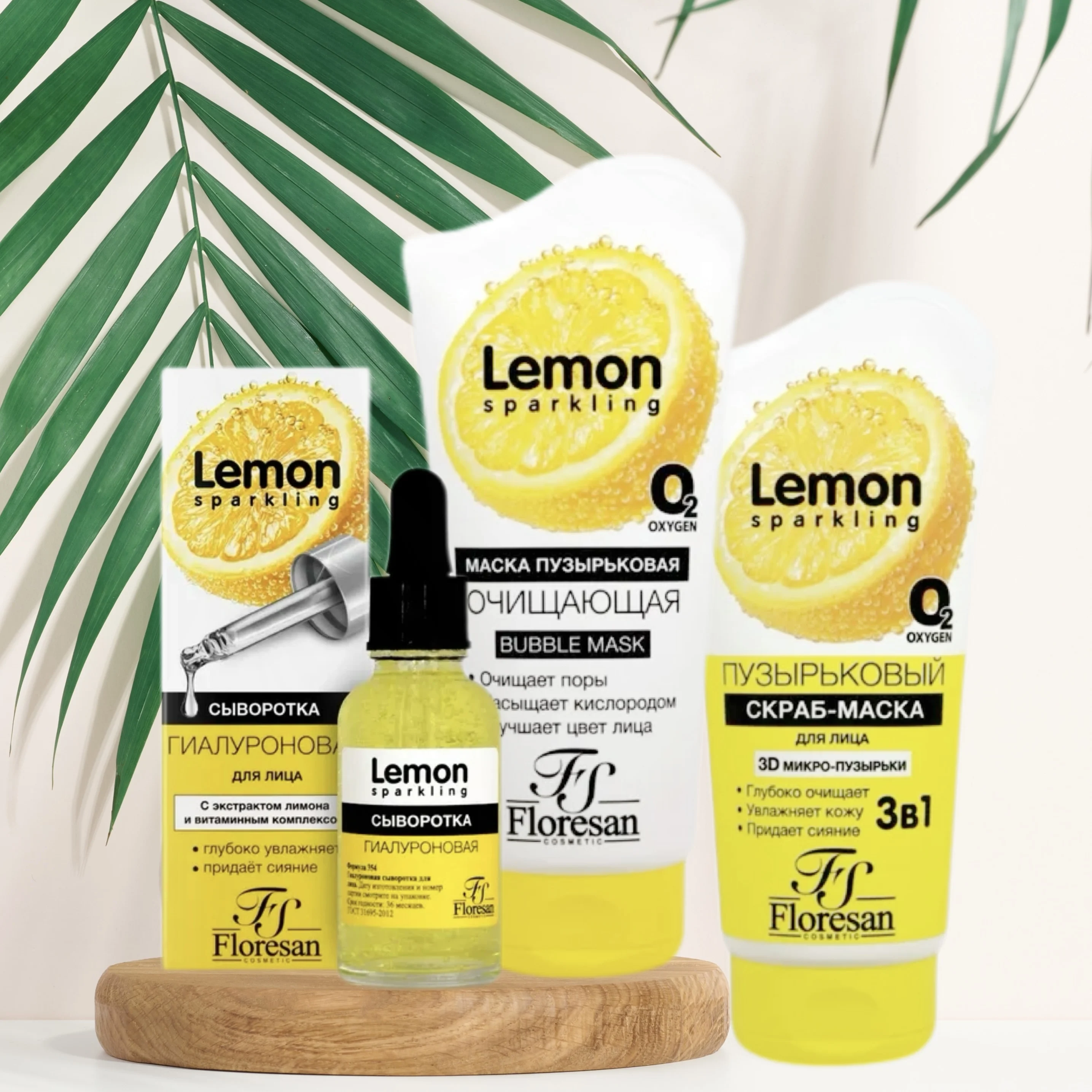 سلسلة الليمون الفلوريسان الروسية - قناع التنظيف وغسول الوجه وسيروم التفتيح #1