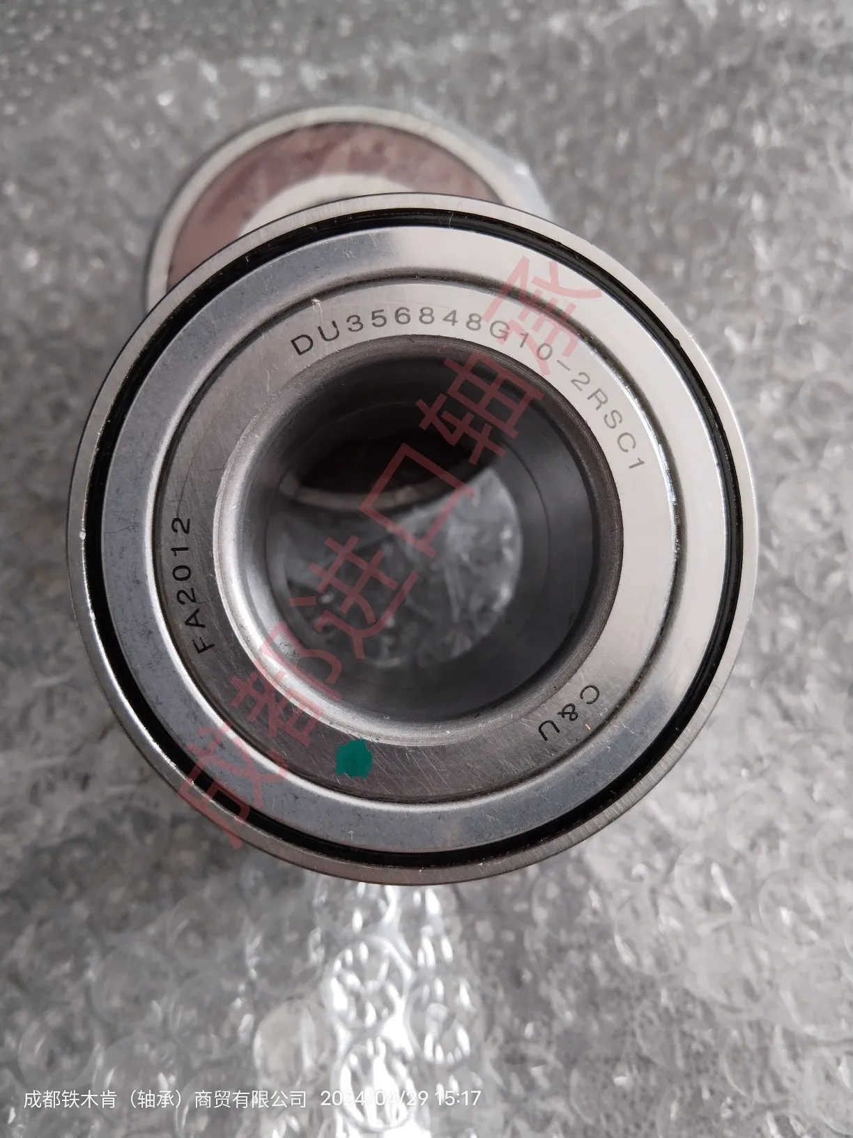 2026 DU356848G10-2RSC1 Z14 Fan Bracket Bearing