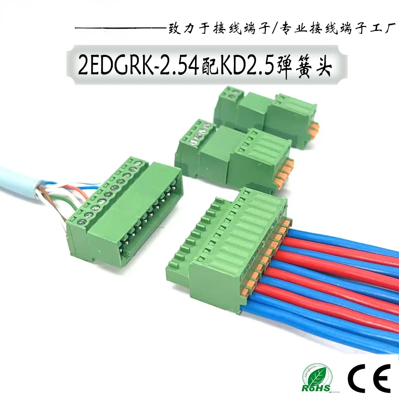 10pairs welding-free butt joint 2EDGRK-2.54 with KD2.5 spring plug plug-in terminal with small spacing male and female.