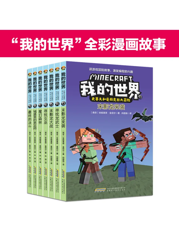 Książka-Winshare Czarodziej w Zamku