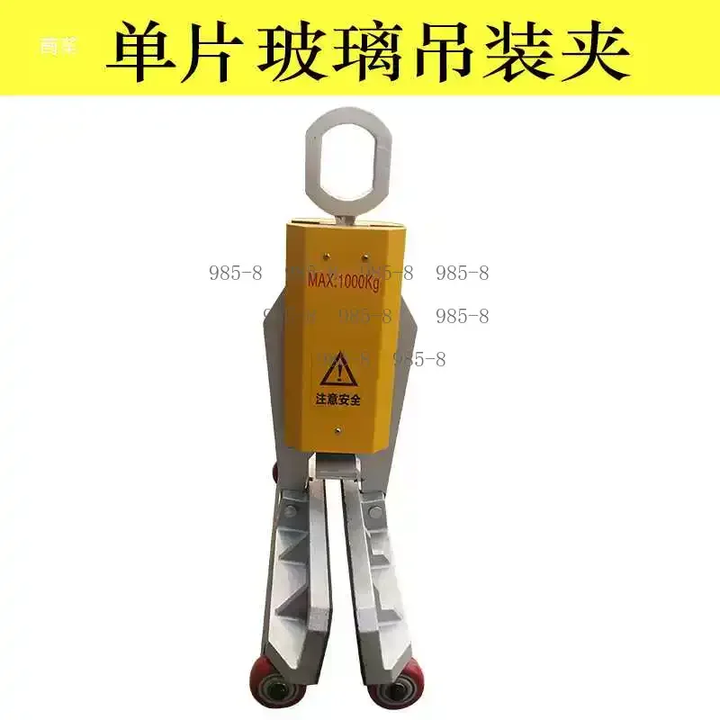 Flat Glass Lifting Spreader with 500kg & 1T Load Capacity, Heavy Duty Glass Hanging Clip for Curtain Wall Construction