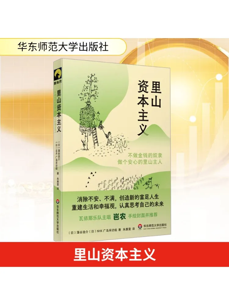 

Книга-Winshare Ришань Капитализм Не будь рабным деньги Будь спокойным владельцем Ришан