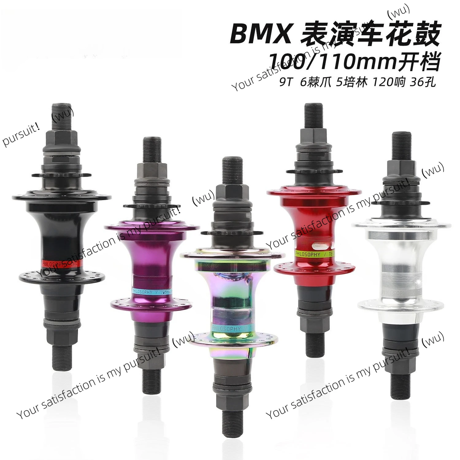 

BMX Hub 100/110mm120,5 Peilin 36-hole Hub