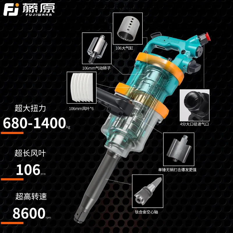 Fujiwara Heavy Duty Wind Cannon Industrial Grade High Torque Auto Repair Wind Cannon 1 inch
