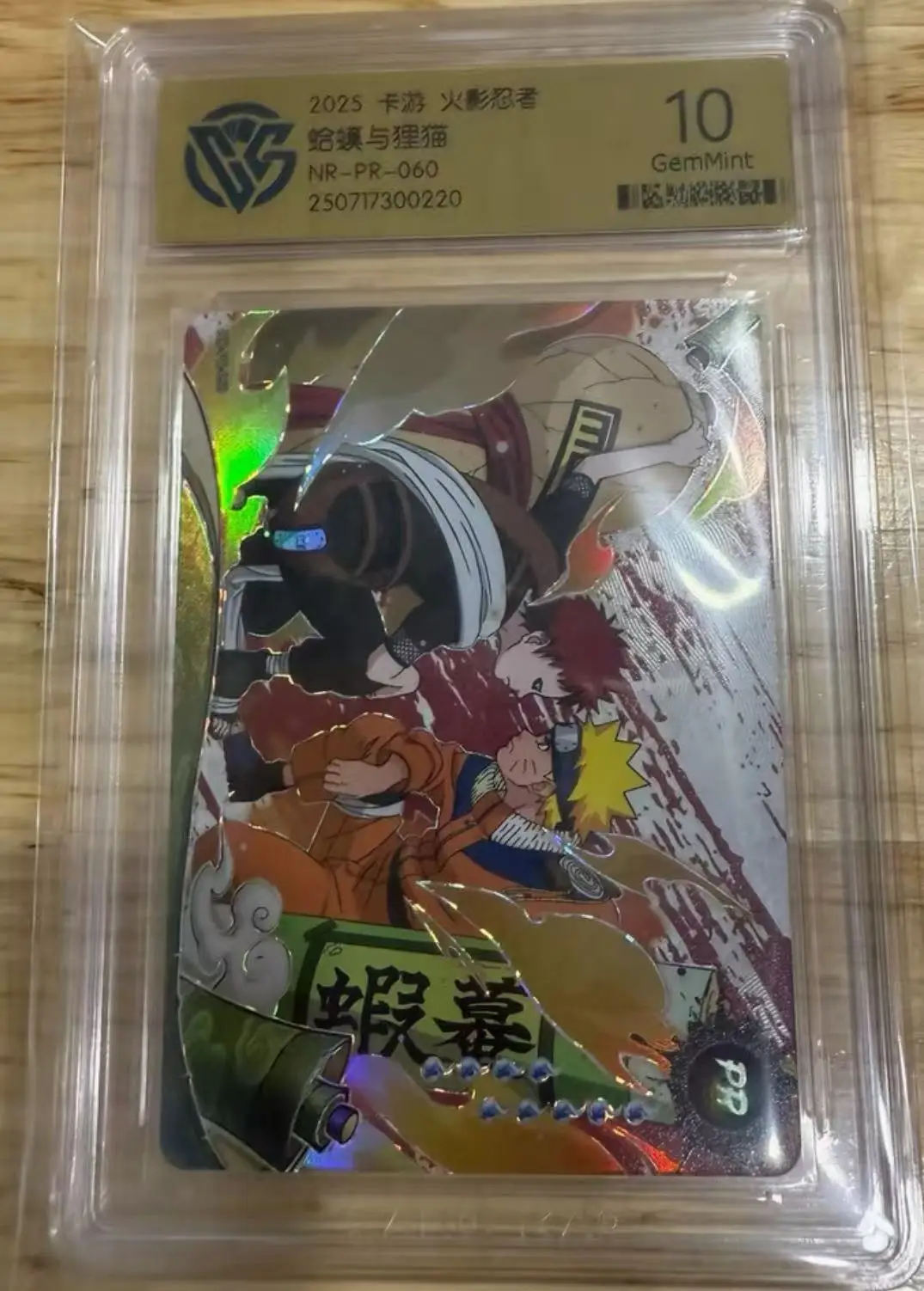 Tarjeta KAYOU Naruto PR MR, tarjetas graduadas, tarjetas de clasificación, tarjetas raras Tsunade Haruno Sakura Temari, tarjeta coleccionable, juguete para regalo para niño