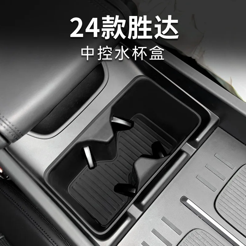 Suitable for 24-26 Hyundai Shengda central control water cup seat cover protection anti-slip mat car special modification