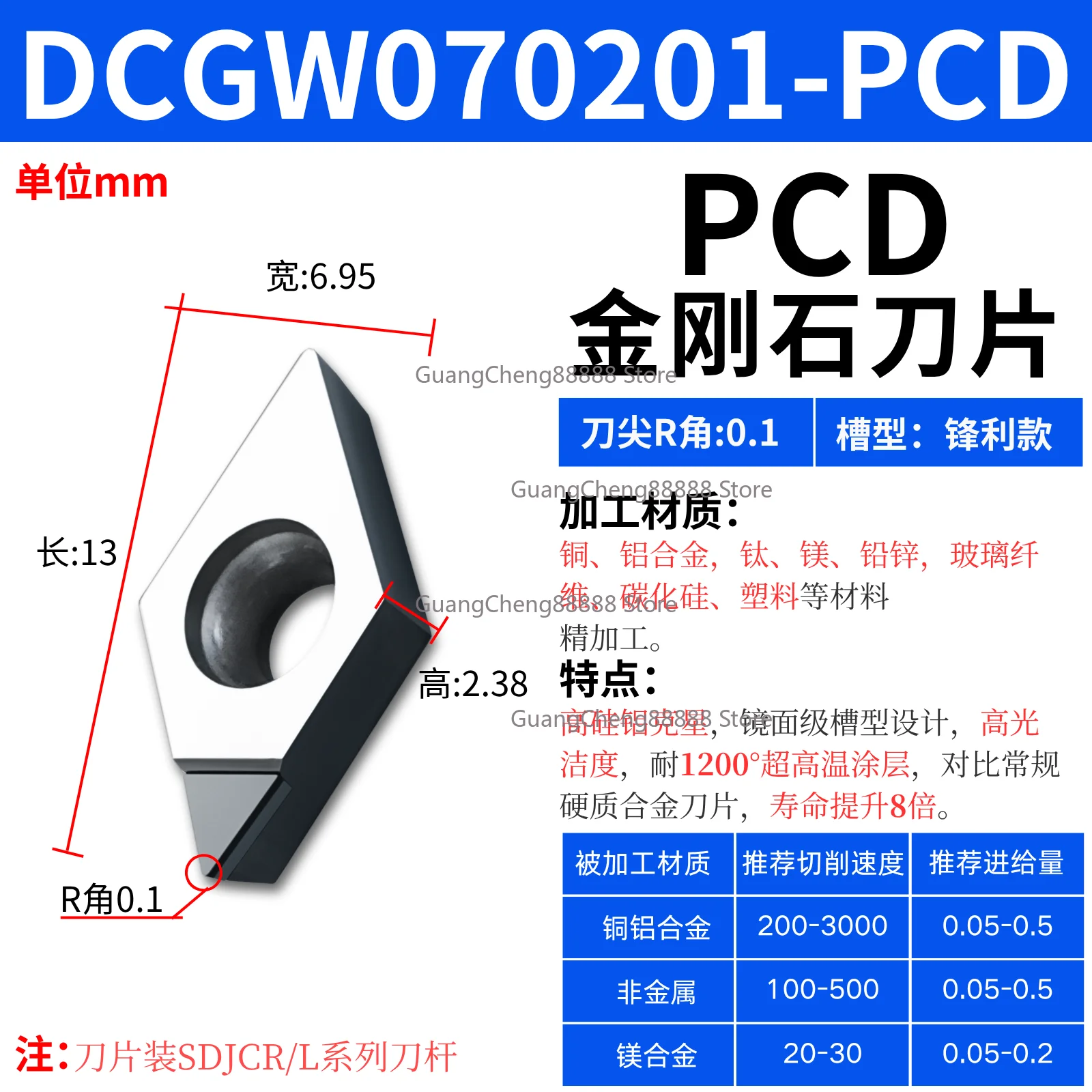 55 Degree PCD Diamond Blade Numerical Control Mirror Turning Tool Ultra Bright Copper Aluminum Excellent Force Rubber Blade