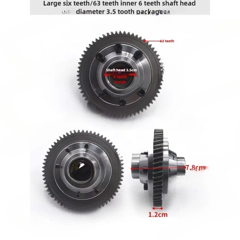 Professional Electric Tricycle 6-tooth Differential Gear, Replacement Differential for 3 Wheel Electric Cargo Bike Parts 1 pcs