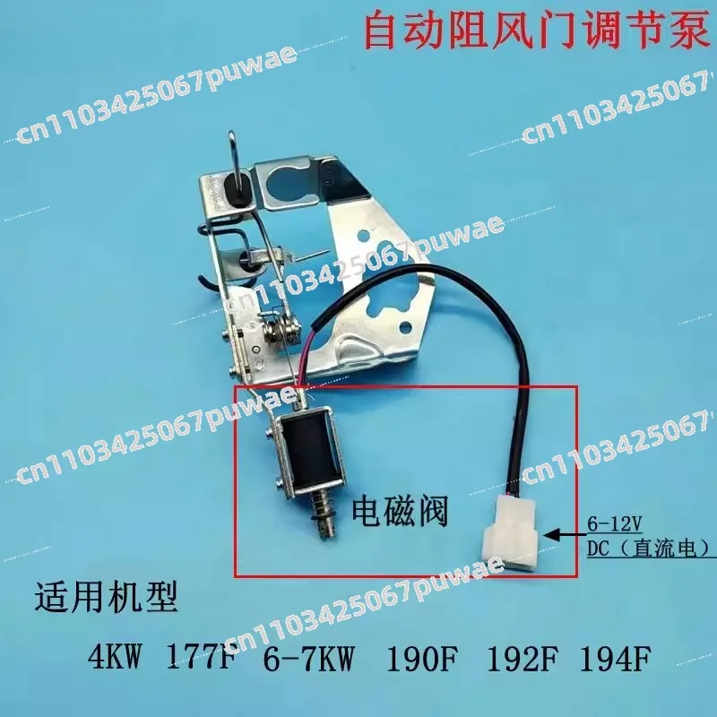 

Генератор 5-10 кВт GX390 HJ188, насос автоматической регулировки 194 192 190 196, запасные части для насоса с дроссельным клапаном