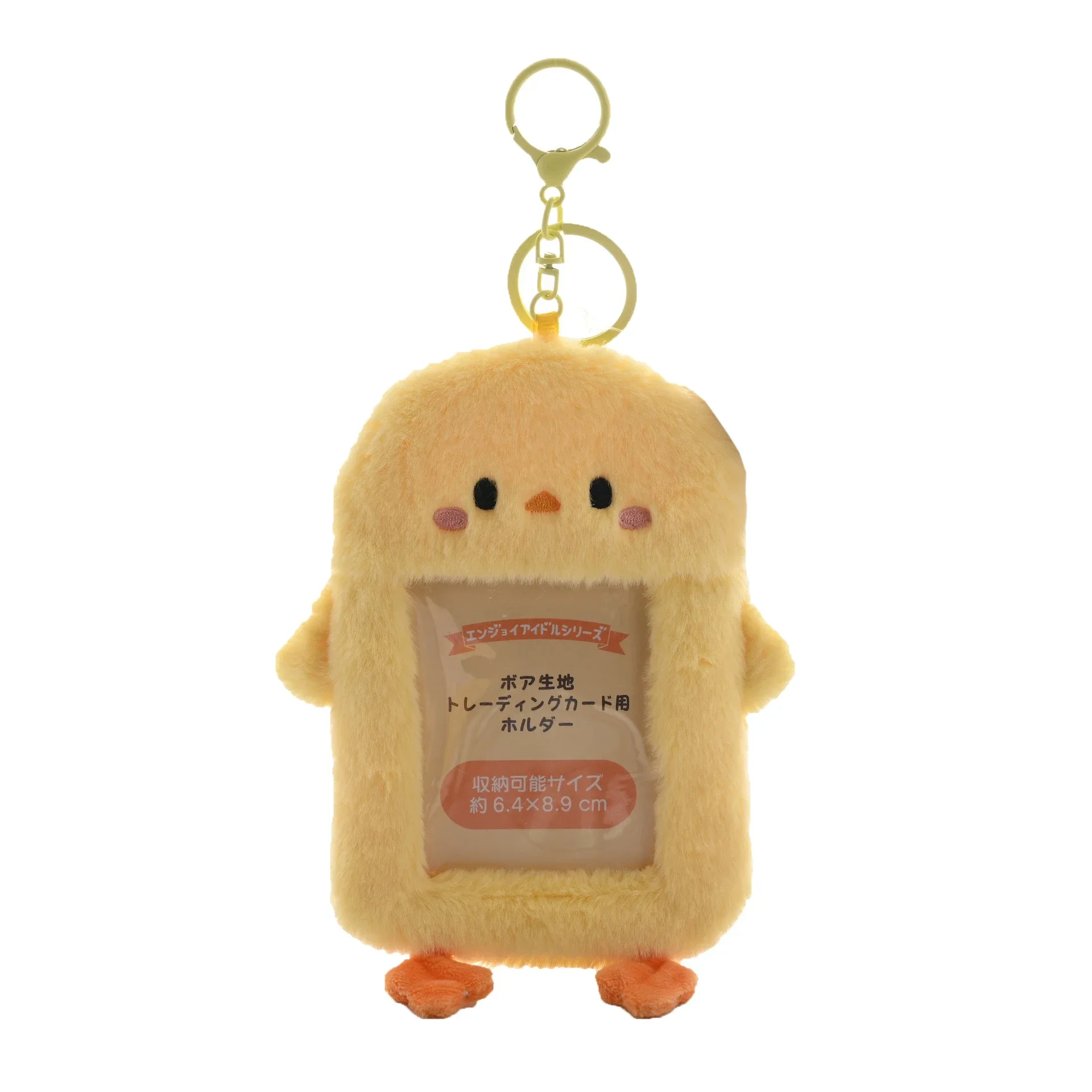 3 Inch Kpop Binder Plush Photocards Holder Keychains Hamster Cat Bear Panda Instax Mini Photo Album for Photographs Korea Idol