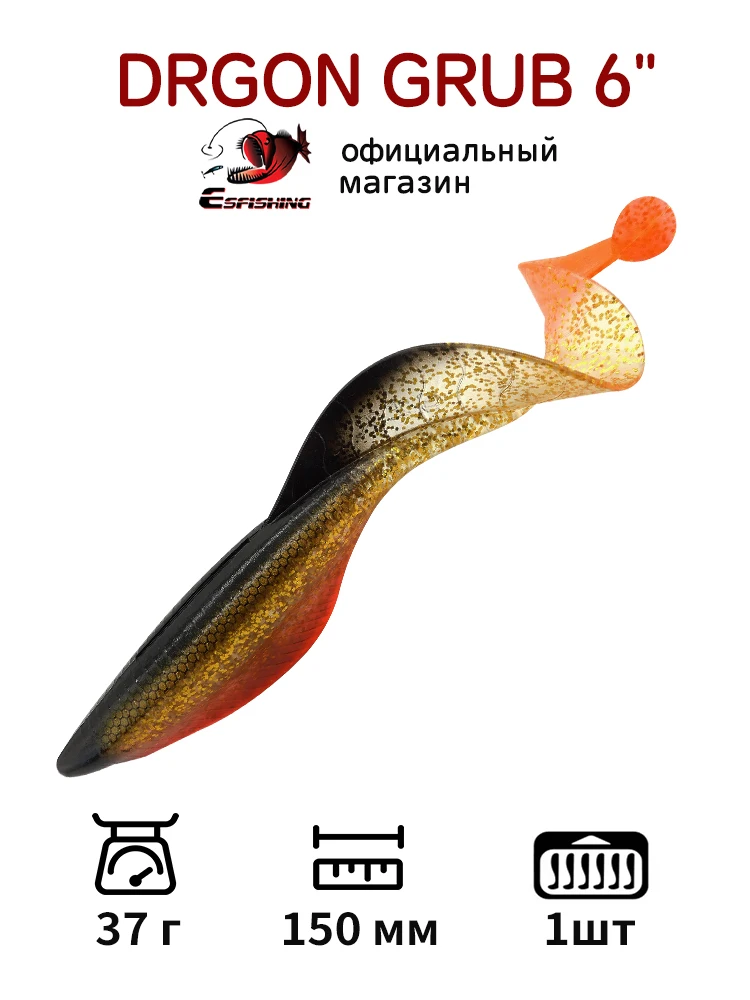 ESFISHING großer Köder aus Silikon, 150 mm, zum Angeln von Hechtforellen und Barsch