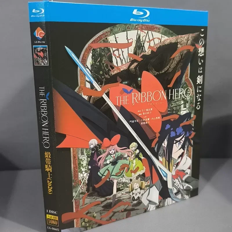 Ribbon Rider THE RIBBON HERO Blu-ray Disc Brand New and Unopened