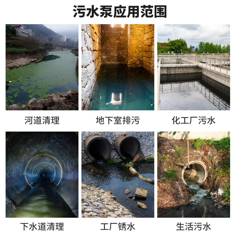 WQ submersible sewage pump large flow submersible pump high Yang Cheng pump 380v basement