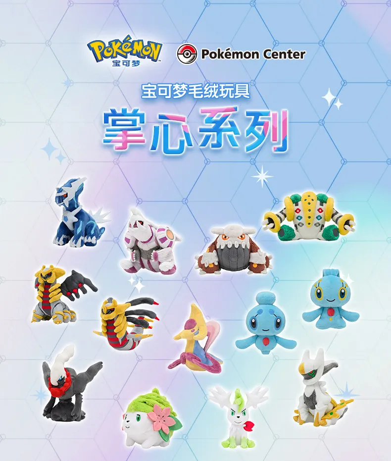 

Pokémon Palm-sized Series Plush Set – Sinnoh Region Dialga, Giratina & Shaymin – Legendary Stuffed Animals
