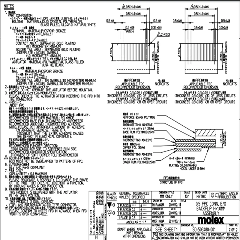 FFC/FPC 505110-0492 0,5 мм 4PIN 5051100492 двусторонние контакты/вверх и вниз соединения