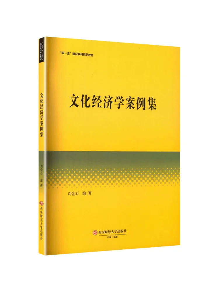 Book-Winshare Case Studies in Cultural Economics