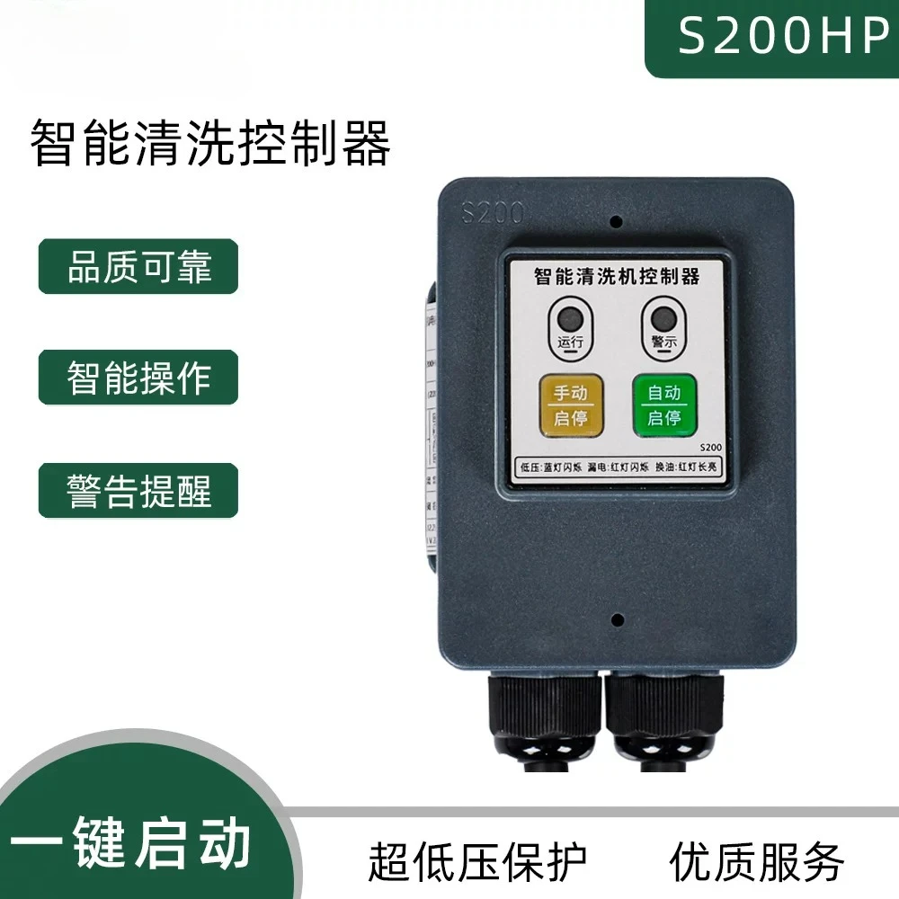 220V Intelligent Gun Shutoff Auto Start Stop Controller Pressure Washer Household Car Washing Replacement Accessory
