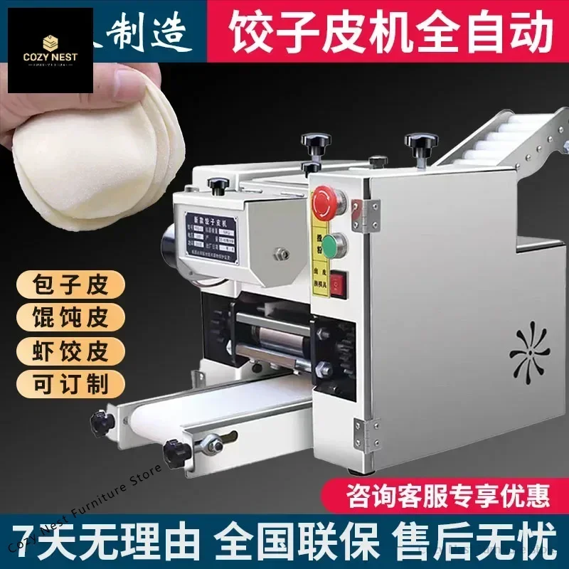 Dumpling skin machine Commercial automatic steamed bun skin machine Electric dumpling skin pot sticker leather machine Imitation