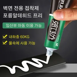 1+1 초강력 순간접착제 독일수입 투명 방수 접착제 초강력 접착제 강력힌 워터프루프 네일 프리 접착제 다용도 강력접착제 에멀젼형 실란트픽스 플라스틱 순간 접착 본드