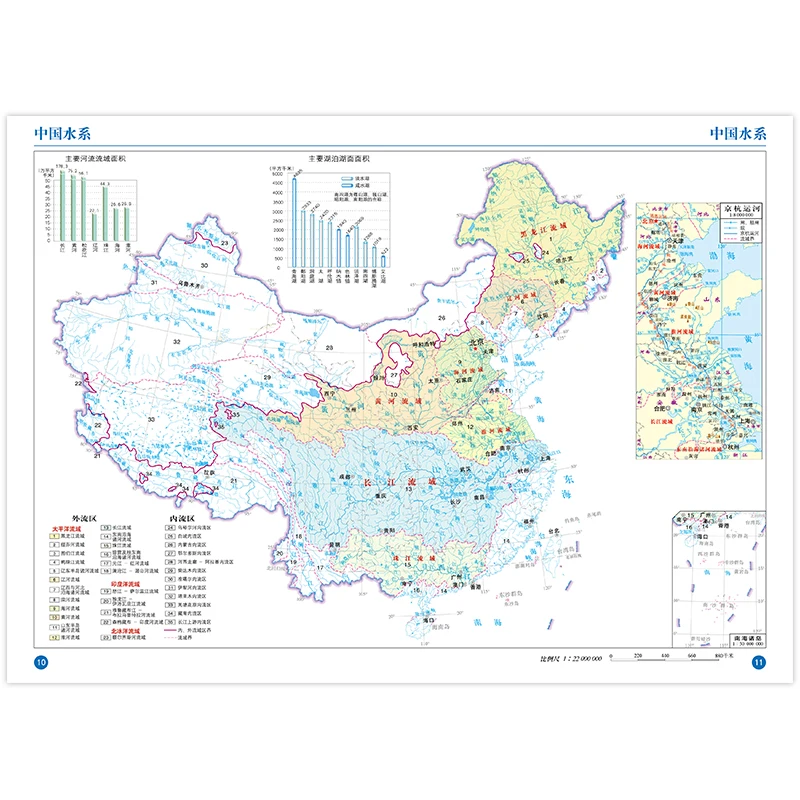 2024 Atlas of China Topographic Edition Map Book Chinese Version Student Geographical Reference 148x210mm 267Pages