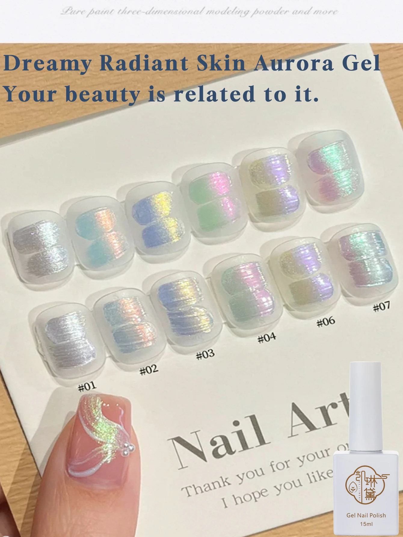 1/9PCS 2026 New Nail Salon Set Dreamy Texture Silk Aurora Pearlescent Milky White Pearl Shell Gel Nail Polish Gel