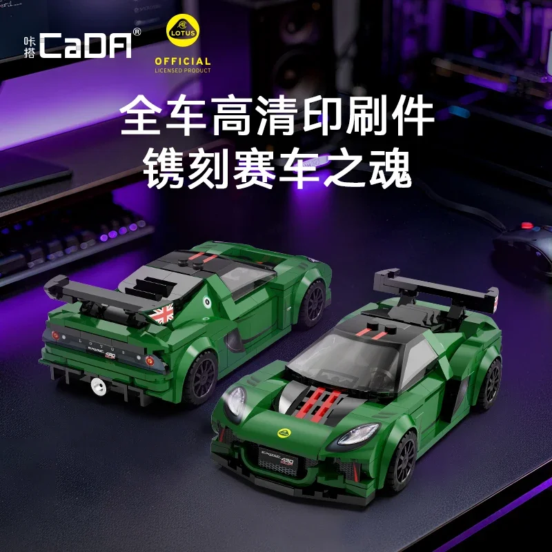 Brand New 1:24 Cada Lotus Supercar Exige Cup 430 Building Block Set, Adult Gift, Birthday Gift