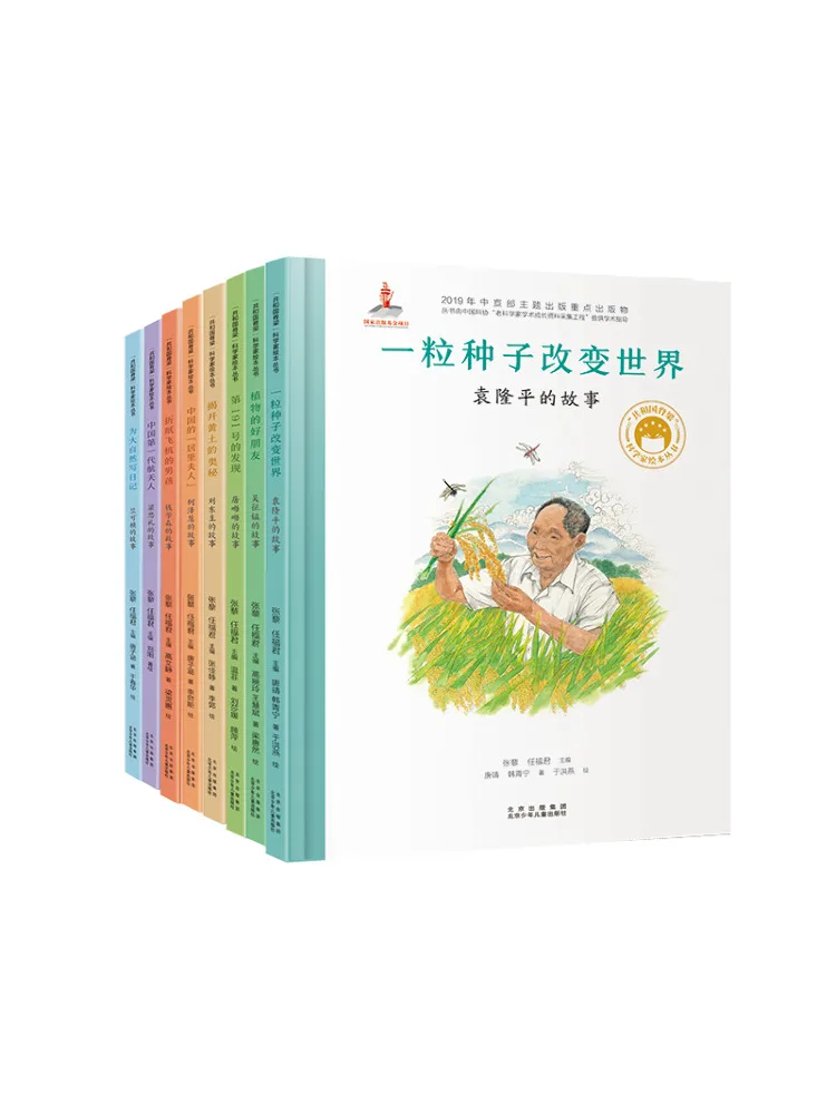 

Книга-Уинзац «Горкость Республика», научная серия книг с картинками, полный 8 томов