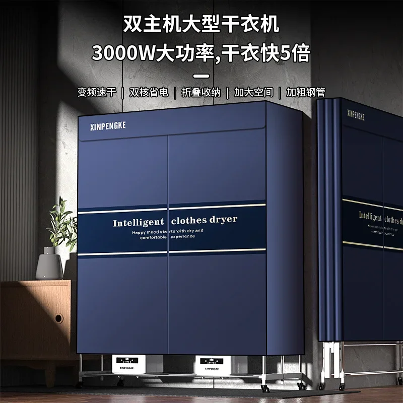 3000 واط الكهربائية الملابس مجفف ارتفاع درجة الحرارة التعقيم الملابس مجفف الذكية التجارية المحمولة آلة مجفف الأجهزة المنزلية