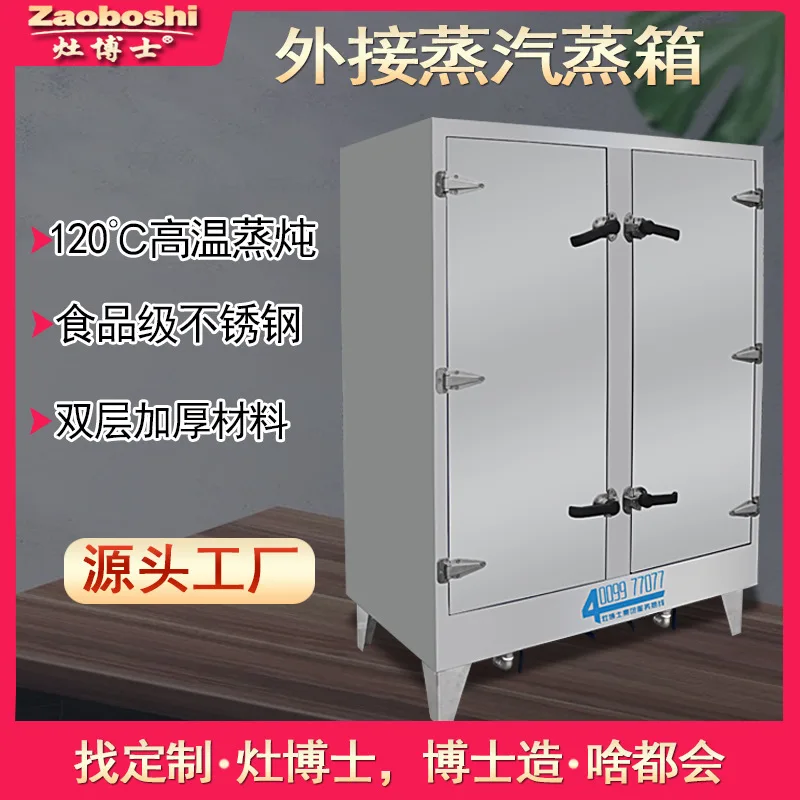 Pasteurization Steamer 120 ℃ External Steamer High Temperature Humidification Food Processing Sterilization Custom Steam Room