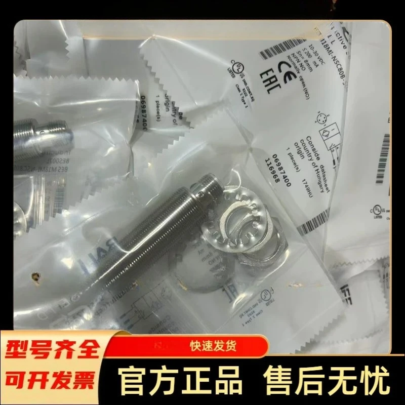 Brand new imported BES007L inductive proximity switch BES M18MI-NSC80B-S04G in stock