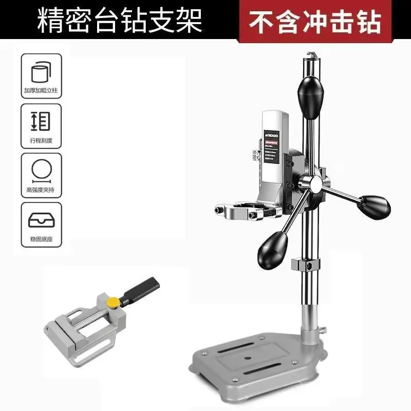Hand Drill Bracket Multifunctional Electric Bracket Electric Variable Table Universal Bracket Miniature Table