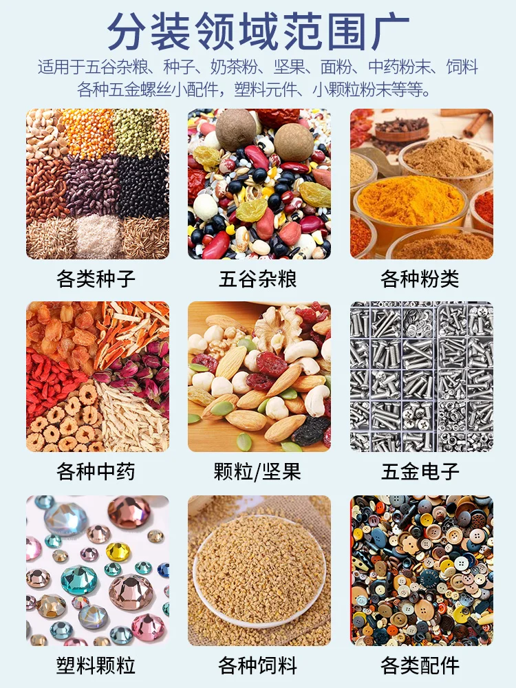 Automatic quantitative packing machine, tea, rice seasoning, wolfberry, miscellaneous grain powder granules weighing,