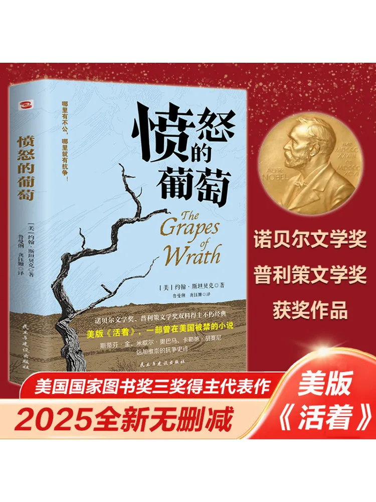 

Book-Winshare Angry Grapes